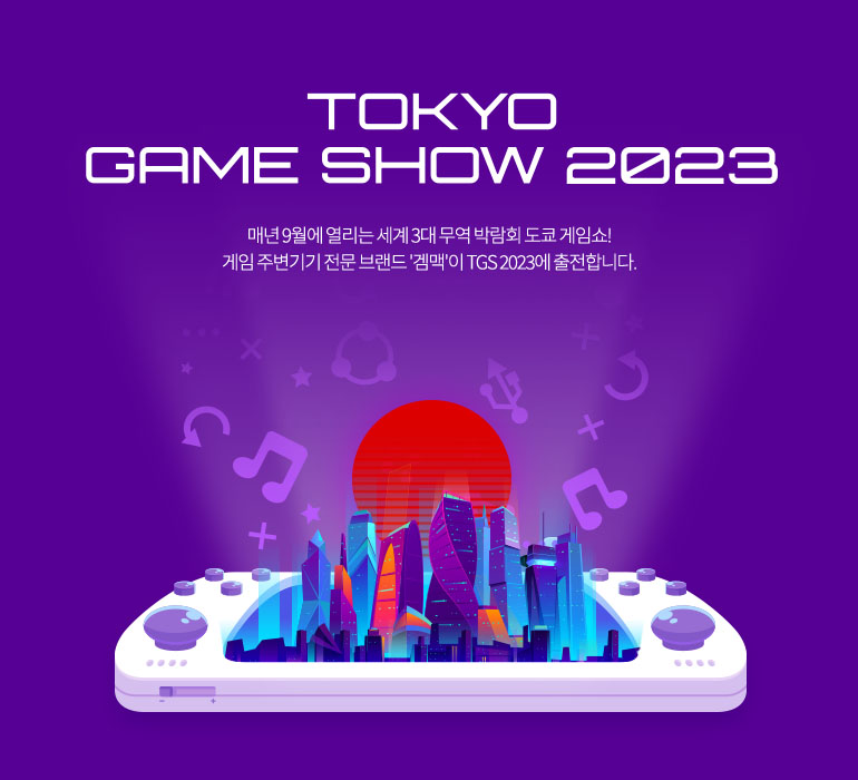 도쿄 게임쇼 2023 출전